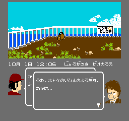 screenshot (jp)