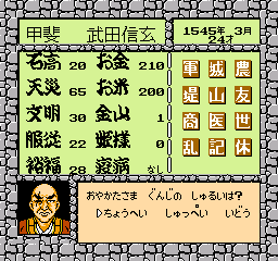 screenshot (jp)