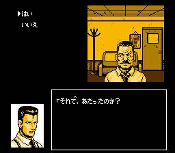 screenshot (jp)