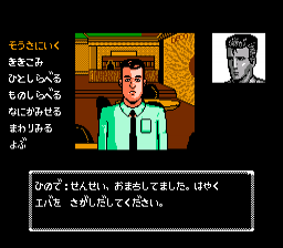 screenshot (jp)