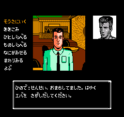 screenshot (jp)