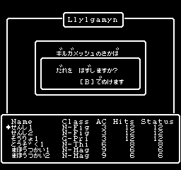 screenshot (jp)