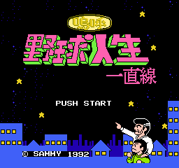 titlescreen (jp)