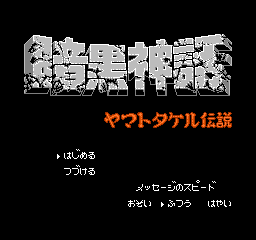 titlescreen (jp)