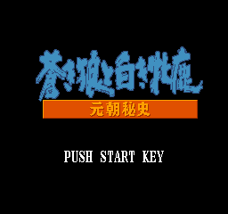 titlescreen (jp)