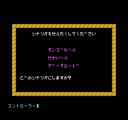 titlescreen (jp)
