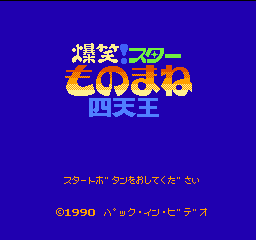 titlescreen (jp)