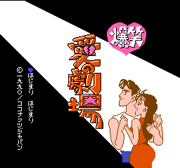 titlescreen (jp)