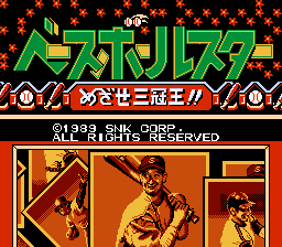 titlescreen (jp)