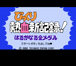 titlescreen (jp)