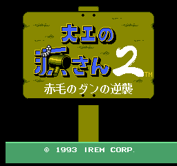titlescreen (jp)