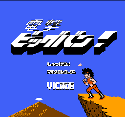 titlescreen (jp)
