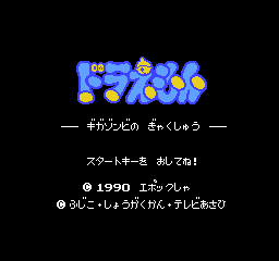 titlescreen (jp)
