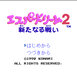 titlescreen (jp)