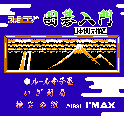 titlescreen (jp)