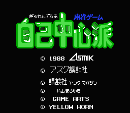 titlescreen (jp)