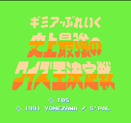 titlescreen (jp)