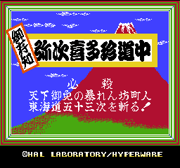 titlescreen (jp)