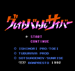 titlescreen (jp)