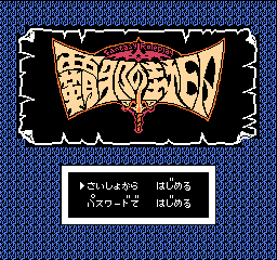 titlescreen (jp)