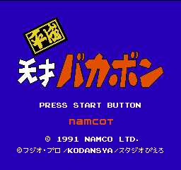 titlescreen (jp)