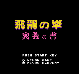 titlescreen (jp)