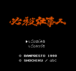 titlescreen (jp)