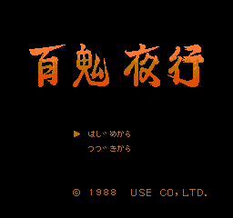 titlescreen (jp)
