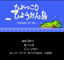 titlescreen (jp)