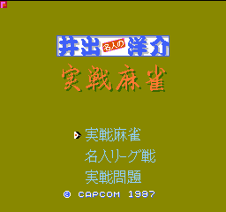 titlescreen (jp)