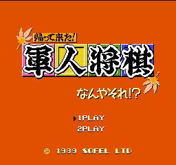 titlescreen (jp)
