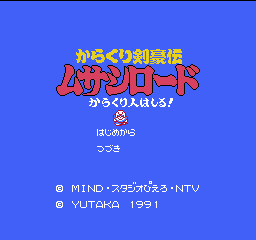 titlescreen (jp)