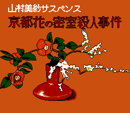 titlescreen (jp)