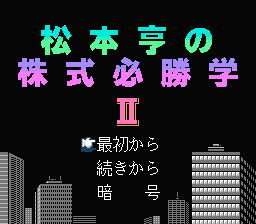 titlescreen (jp)