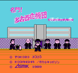 titlescreen (jp)