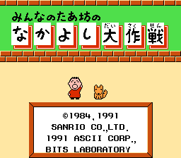 titlescreen (jp)