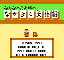 titlescreen (jp)