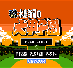 titlescreen (jp)