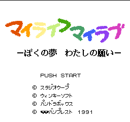 titlescreen