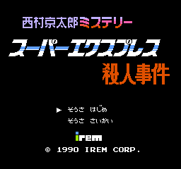 titlescreen (jp)