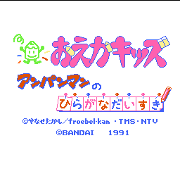 titlescreen (jp)