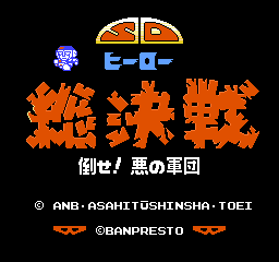 titlescreen (jp)