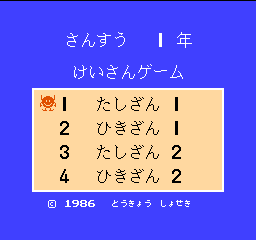 titlescreen (jp)