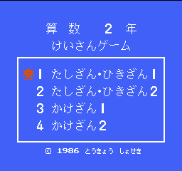 titlescreen (jp)