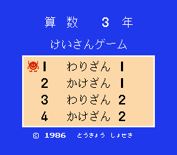 titlescreen (jp)