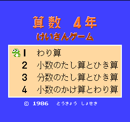 titlescreen (jp)
