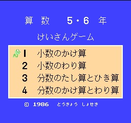 titlescreen (jp)