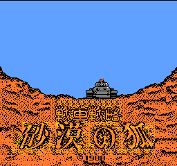 titlescreen (jp)