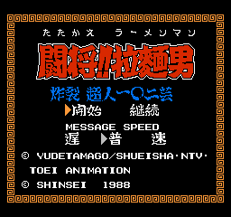 titlescreen (jp)