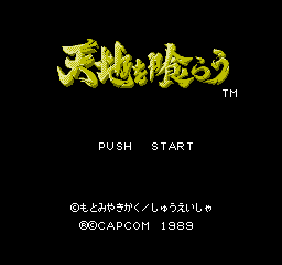 titlescreen (jp)